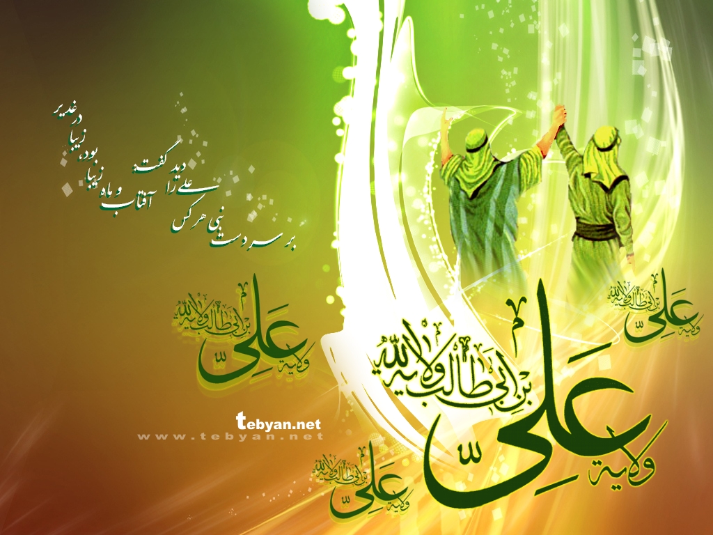 Ghadir